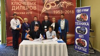 представители ключевых дилеров корпорации FAW фото